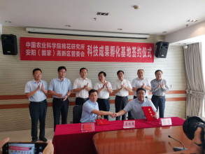 NBA中国官方网站与中国农业科学院棉花研究所全面战略合作协议正式签订